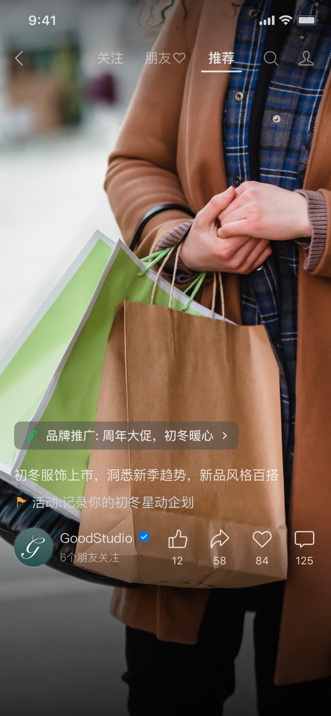 视频号广告