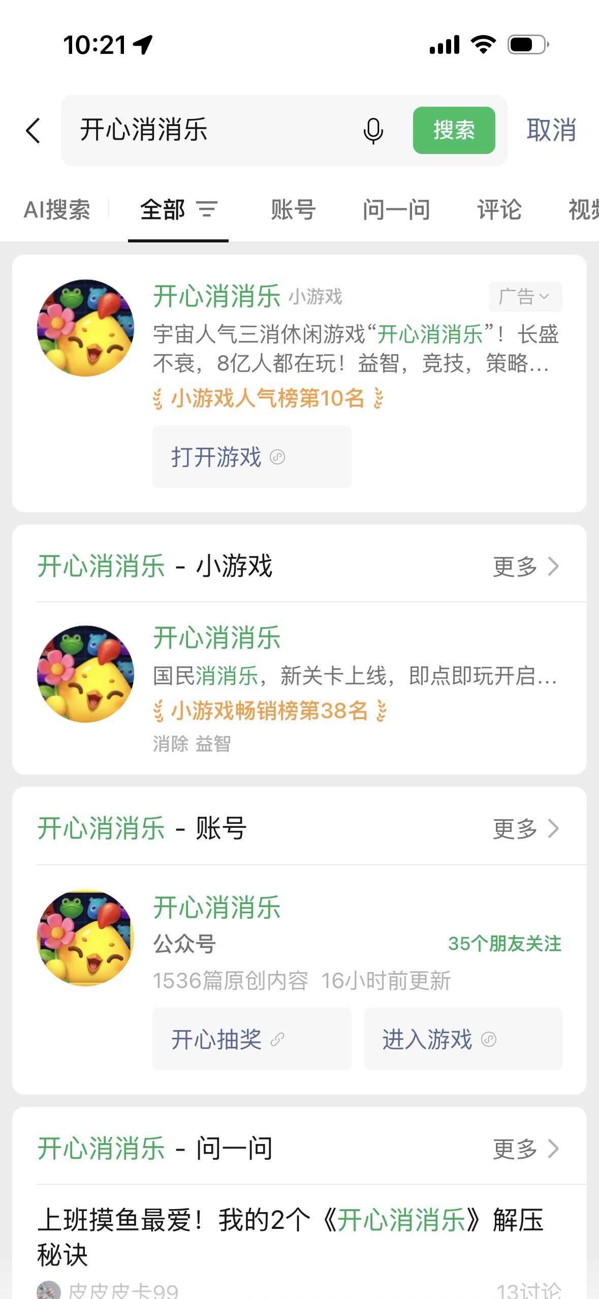 结果营销