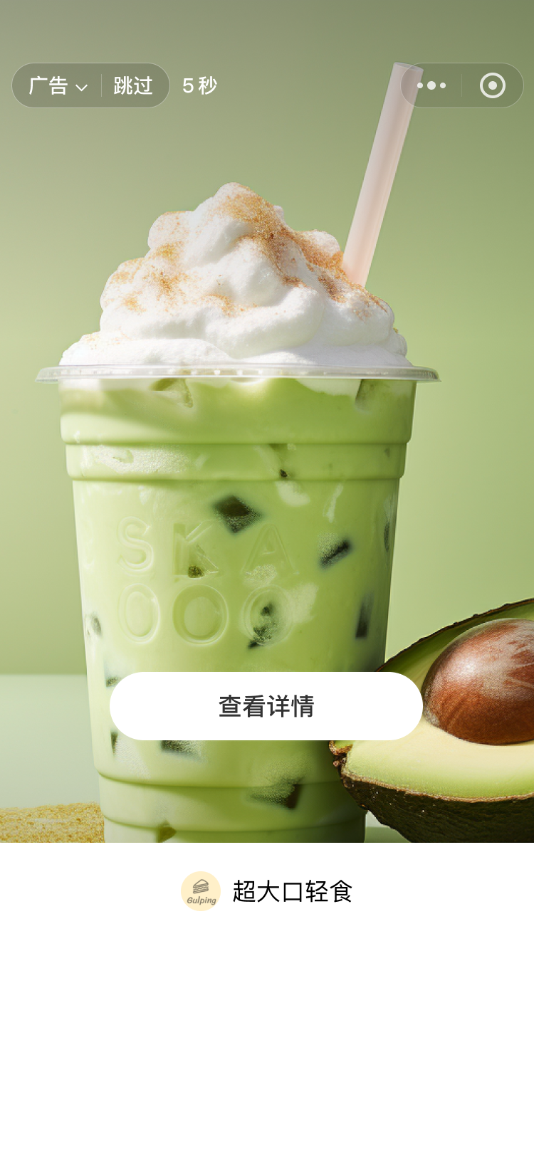 小程序广告